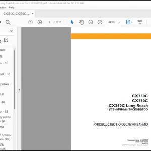 Case CX250C CX260C CX260C Long Reach Гусеничный экскаватор РУКОВОДСТВО ПО ОБСЛУЖИВАНИЮ 51634959 - PDF DOWNLOAD (Russian)