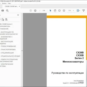 Download Case CX26B CX30B Series 2 Миниэкскаваторы Руководство по эксплуатации 84372047 - PDF DOWNLOAD (Russian) PDF