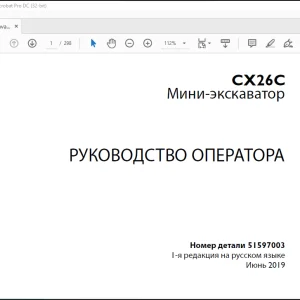 Case CX26C Mini Excavator Руководство Оператора 51597003 PDF