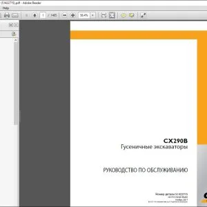 Case CX290B ГУСЕНИЧНЫЭ ЭКСКдВдТОры РУКОВОДСТВО ПО ОБСЛУЖИВАНИЮ 51422715 - PDF DOWNLOAD (Russian)