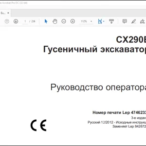 Case CX290B Гусеничный экскаватор Руковоцство оператора 47462339 - PDF DOWNLOAD (Russian)