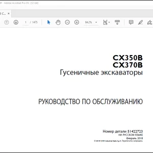 Case CX350B CX370B ГУСЕНичные ЭКСКдВдТОРЫ  РУКОВОДСТВО ПО ОБСЛУЖИВАНИЮ 51422723 - PDF DOWNLOAD (Russian)