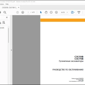 Case CX350B CX370B Гусеничные экскаваторы РУКОВОДСТВО ПО ОБСЛУЖИВАНИЮ 51422723 - PDF DOWNLOAD (Russian) PDF File Download