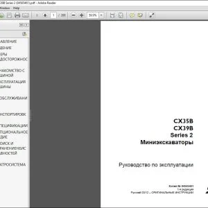 Case CX35B CX39B Series 2 Миниэкскаваторы Руководство по эксплуатации 84565461 - PDF DOWNLOAD (Russian) Digital PDF Download
