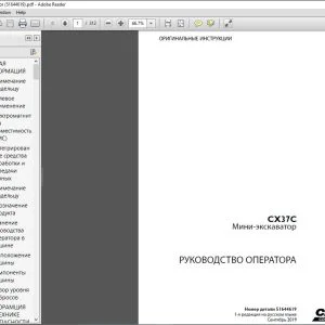 Case CX37C МИНИ-ЭКСКЭВЭТОР РУКОВОДСТВО ОПЕРАТОРА 51644619 - PDF DOWNLOAD (Russian)