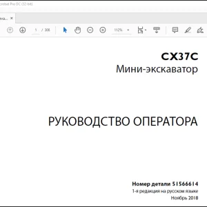 Case CX37C Мини—экскаватор РУКОВОДСТВО ОПЕРАТОРА 51566614 - PDF DOWNLOAD (Russian)