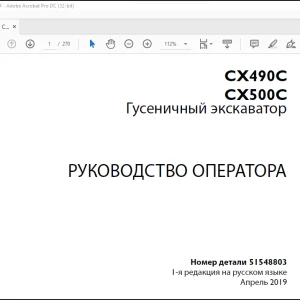 Case CX490C CX500C Гусеничный экскаватор РУКОВОДСТВО ОПЕРАТОРА 51548803 - PDF DOWNLOAD (Russian)