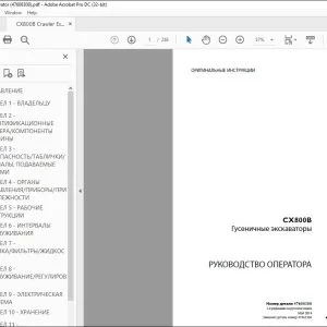 Case CX800B Гусеничные экскаваторы РУКОВОДСТВО ОПЕРАТОРА 47608308 - PDF DOWNLOAD (Russian)