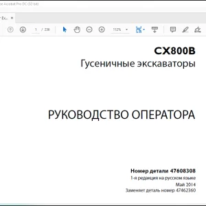 Case CX800B гусеничные ЭКСКЭВЭТОРЫ РУКОВОДСТВО ОПЕРАТОРА 47608308 - PDF DOWNLOAD (Russian)