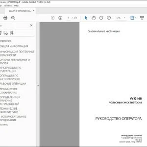 Case WX148 Wheel Excavator Руководство Оператора 47986747 PDF