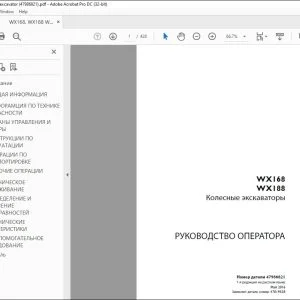 Case WX168 WX188 Wheel Excavator Руководство Оператора 47986821 PDF