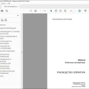 Operator Manual for Case WX218 Excavator (Russian) 47987032 PDF