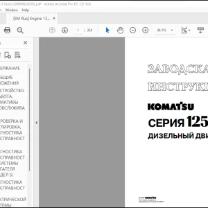 Komatsu 125-3 СЕРИЯ ДИЗЕЛЬНЫЙ ДВИГАТЕЛЬ Руководство по магазину - PDF DOWNLOAD (Russian)
