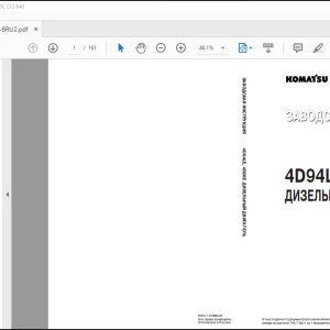 Komatsu 4D94LE, 4D98E ЗАВОДСКАЯ ИНСТРУКЦИЯ ДИЗЕЛЬНЫЙ ДВИГАТЕЛЬ 4D94E17-BRU2 - PDF DOWNLOAD (Russian)