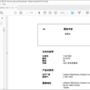 Liebherr 装载机 L550-1562 服务手册 - PDF DOWNLOAD (Chinese)