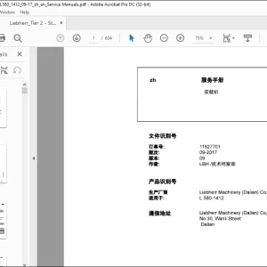 Liebherr 装载机 L580-1412  服务手册 - PDF DOWNLOAD (Chinese)