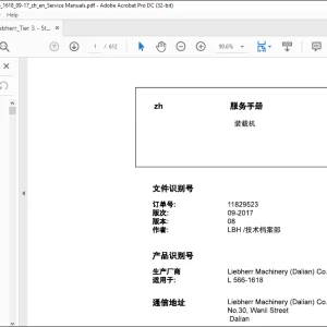 Liebherr 装载机 L580-1618 服务手册  - PDF DOWNLOAD (Chinese)