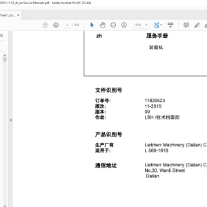 Liebherr 装载机 L580-1618 服务手册 -  PDF DOWNLOAD (chinese)