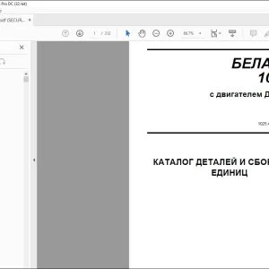 БЕЛАРУС 1025.4 с двигателем Д-245S3A КАТАЛОГ ДЕТАЛЕЙ И СБОРОЧНЫХ ЕДИНИЦ 1025.4-0000010-01 КДС - СКАЧАТЬ PDF