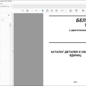 БЕЛАРУС 1220.5 с двигателем Д-245S3B КАТАЛОГ ДЕТАЛЕЙ И СБОРОЧНЫХ ЕДИНИЦ 1220.5-0000010 КДС - СКАЧАТЬ PDF