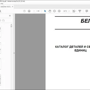 БЕЛАРУС 2022.4 КАТАЛОГ ДЕТАЛЕЙ И СБОРОЧНЫХ ЕДИНИЦ 2022.4-0000010КДС - СКАЧАТЬ PDF