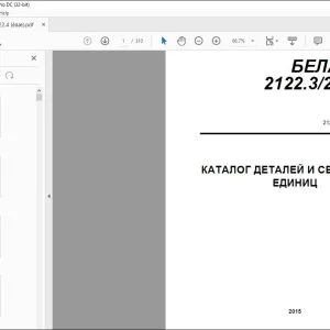 БЕЛАРУС 2122.3 2122.4 КАТАЛОГ ДЕТАЛЕЙ И СБОРОЧНЫХ ЕДИНИЦ 2122.4-0000010 КДС - СКАЧАТЬ PDF