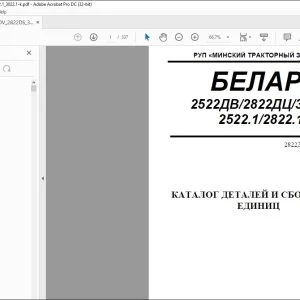 БЕЛАРУС 2522ДВ 2822ДЦ 3022ДВ 2522.1 2822.1 3022.1 КАТАЛОГ ДЕТАЛЕЙ И СБОРОЧНЫХ ЕДИНИЦ 2822ДЦ-0000010 КДС - PDF DOWNLOAD