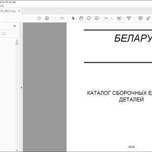 БЕЛАРУС 570 572 592.2 КАТАЛОГ СБОРОЧНЫХ ЕДИНИЦ И ДЕТАЛЕЙ - СКАЧАТЬ PDF