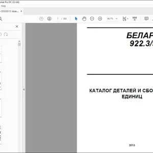 БЕЛАРУС 922.3 922.4 КАТАЛОГ ДЕТАЛЕЙ И СБОРОЧНЫХ ЕДИНИЦ 922-0000010 КДС - СКАЧАТЬ PDF