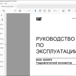 Cat 6030, 6030FS Гидравлический экскаватор РУКОВОДСТВО ПО ЭКСПЛУАТАЦИИ - PDF DOWNLOAD (Russian)