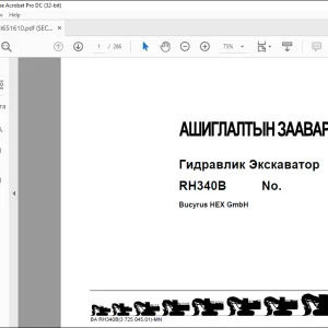 Cat Bucyrus RH340B Гидравлик Экскаватор АШИГЛАЛТЫН ЗААВАР - PDF DOWNLOAD (Mongolian)