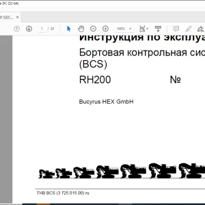 Cat Bucyrus Бортовая контрольная система(BCS) RH200 Инструкция по эксплуатации BI651642 - PDF DOWNLOAD (Russian)