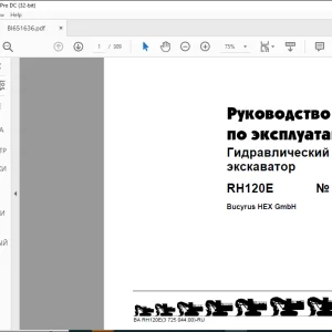 Cat RH120E Гидравлический экскаватор РУКОВОДСТВО ПО ЭКСПЛУАТАЦИИ - PDF DOWNLOAD (Russian)