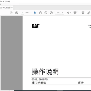 Caterpillar 6018, 6018FS 液压挖掘机 操作说明 手动的 - PDF DOWNLOAD (Chinese)