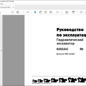 Caterpillar 6060AC Гидравлический экскаватор РУКОВОДСТВО ПО ЭКСПЛУАТАЦИИ - PDF DOWNLOAD (Russian)