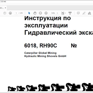 Caterpillar Bucyrus 6018 RH90C Гидравлический экскаватор Инструкция по эксплуатации - PDF DOWNLOAD (Russian)