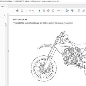 Honda CRF150R CRF150RB РУКОВОДСТВО ПО ЭКСПЛУАТАЦИИ И УЧАСТИЮ В СПОРТИВНЫХ СОСТЯЗАНИЯХ - PDF DOWNLOAD (Russian)