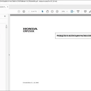 Honda CRF250X РУКОВОДСТВО ПО ЭКСПЛУАТАЦИИ И УЧАСТИЮ В СПОРТИВНЫХ СОСТЯЗАНИЯХ - PDF DOWNLOAD (Russian)