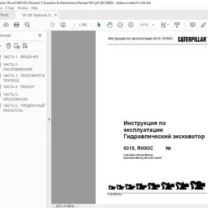 CAT Bucyrus 6018 RH90C Инструкция по эксплуатации Гидравлический экскаватор 3725086 PDF DOWNLOAD (Russian)