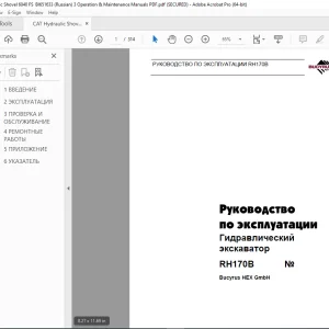 CAT Bucyrus RH 170B Гидравлический экскаватор РУКОВОДСТВО ПО ЭКСПЛУАТАЦИИ 3725048 PDF DOWNLOAD (RUSSIAN)