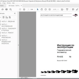 CAT Bucyrus RH40E Гидравлический экскаватор Инструкция по эксплуатации 3725018 PDF DOWNLOAD (Russian)