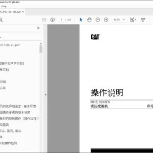 CATERPILLAR 6018, 6018 FS 液压挖掘机 操作说明 DHL18181 - PDF DOWNLOAD (Chinese)