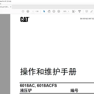 Cat 6018AC, 6018ACFS 液压铲  操作和维护手册  - PDF DOWNLOAD (Chinese)