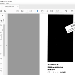 Cat BD2G-LD350 基準 整備解説書 -  PDF DOWNLOAD (Japanese)
