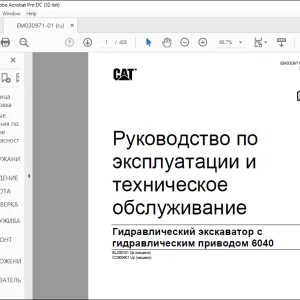 Cat Гидравлический экскаватор с гидравлическим приводом 6040 Руководство по эксплуатации и техническое обслужив  - PDF DOWNLOAD (Russian)