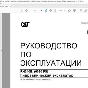 Cat RH340B, (6060 FS) Гидравлический экскаватор РУКОВОДСТВО ПО ЭКСПЛУАТАЦИИ EM029205-0 - PDF DOWNLOAD (Russian)