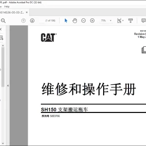 Cat SH150 支架搬运拖车 维修和操作手册 序列号5003766 - PDF DOWNLOAD (Chinese)