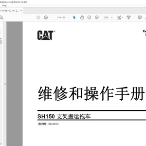 CAT SH150 支架搬运拖车 维修和操作手册 序列号5004100 - PDF DOWNLOAD (Chinese)