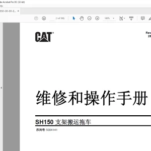 CAT SH150 支架搬运拖车 维修和操作手册 序列号 5004141 - PDF DOWNLOAD (Chinese)