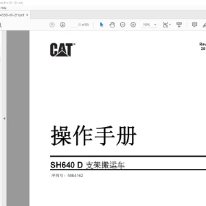 CAT SH640 D 支架搬运车 操作手册 序列号 5004162 - PDF DOWNLOAD (Chinese)